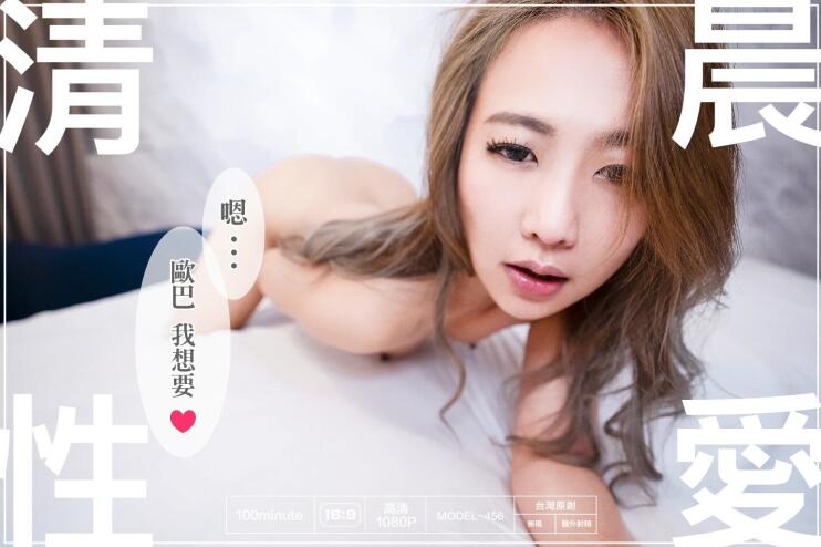 AV剧情淫妻为老公设下性爱陷阱口爆开场早上再内射白虎鲍鱼